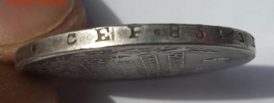 Рубль 1883 и 1816 г.г. Подлинность??? - 20150416_115351-1