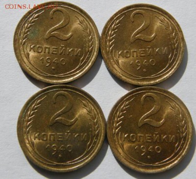 2 копейки 1940 штемпельные. Оценка. - P3231276-1