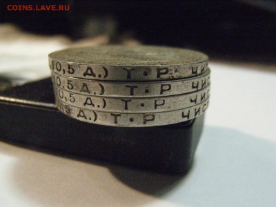 50 Копеек 1924г тр 4 шт определение подлинности. - RIMG0056.JPG