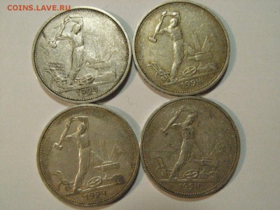 50 Копеек 1924г тр 4 шт определение подлинности. - RIMG0050.JPG