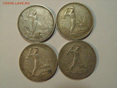 50 Копеек 1924г тр 4 шт определение подлинности. - RIMG0049.JPG