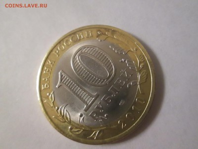 10 рублей Ямал бюджетный до 21-00 18.04.15 - IMG_6585.JPG