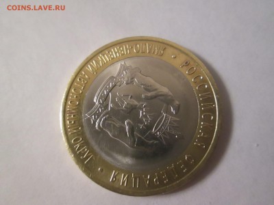 10 рублей Ямал бюджетный до 21-00 18.04.15 - IMG_6584.JPG