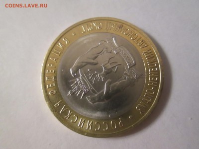 10 рублей Ямал бюджетный до 21-00 18.04.15 - IMG_6583.JPG