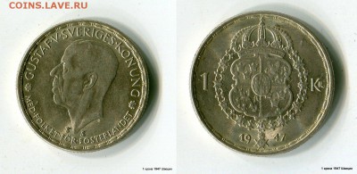 1 крона 1947  Швеция Серебро до 18.04.15 в 21-50 МСК - AASR4PIFWV0[1]