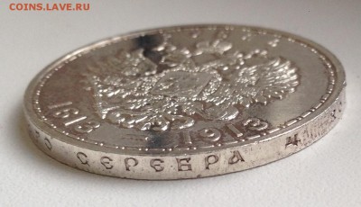 ***** РУБЛЬ 1913 до 23.04.15 в 22:00 ***** - IMG_5676.JPG