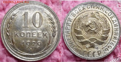 04  в 22:00 - 10 коп 1929