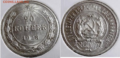 04 в 22:00 - 20 коп 1923 -2