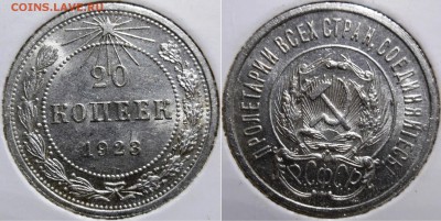 04 в 22:00 - 20 коп 1923
