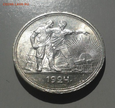 1 рубль 1922 ПЛ, 1 рубль 1924 оценка - 20150416_122008