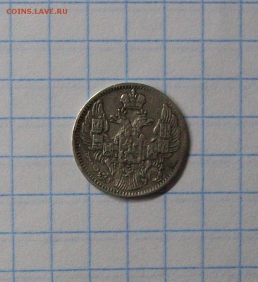 5 копеек 1842 г. Подлинность и оценка - 102_6144.JPG