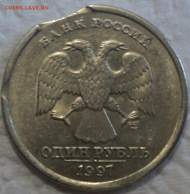 1 рубль 1997 сп полуторный выкус. - DSC05786-1
