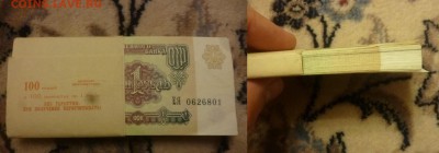 ДК корешок 1 рубль 1991 пресс 22.04 22.00 - P1170887.JPG