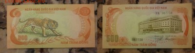 ДК Вьетнам 500 донгов Тигр пресс 22.04 22.00 - P1170879.JPG