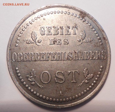 3 коп. 1916 г. А,оккупация, до 19.04 в 22:00 МСК - DSCN2714.JPG