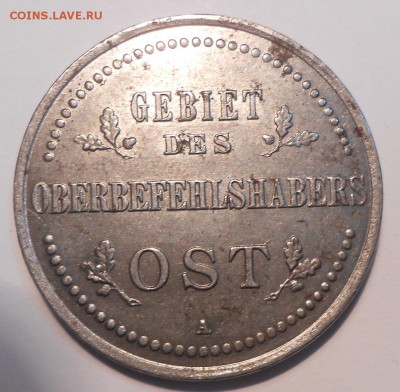 3 коп. 1916 г. А,оккупация, до 19.04 в 22:00 МСК - DSCN2718.JPG