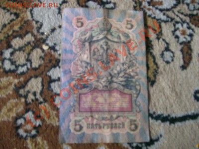 5 рублей 1909 59 ШТУК!!! - 64b4a862df78ed3097b3c5cb346cec73_600