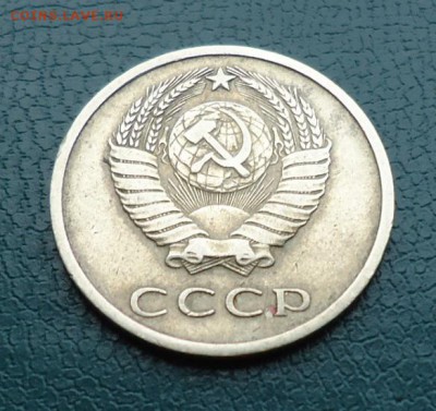 20 копеек 1972 год. - DSC06264.JPG