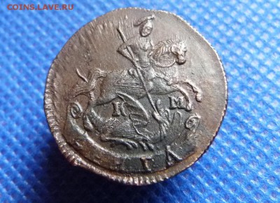 Деньга 1795 Км.Состояние.Окончание-21.04 в 22.15 - P1060164.JPG