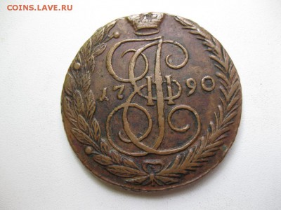 Жёлтые 5 коп. 1790г. ЕМ на оценку - IMG_7673.JPG