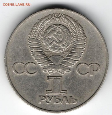 1 рубль ХХХ лет Победы до 23.04.15 г. в 22.00 - Копия (4) Изображение 001