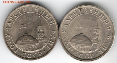 5 руб. 1991 ммд и лмд ГКЧП до 23.04.15 г. в 22.00 - Копия (5) Изображение 001