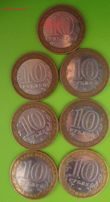 10 руб. 2005 г.Никто не забыт  7 шт. до 22 апреля 2015 - SANY2609