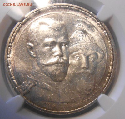 1 рубль 1913 г. 300 ЛДР (плоский чекан) NGC MS62 - DSCN3088.JPG