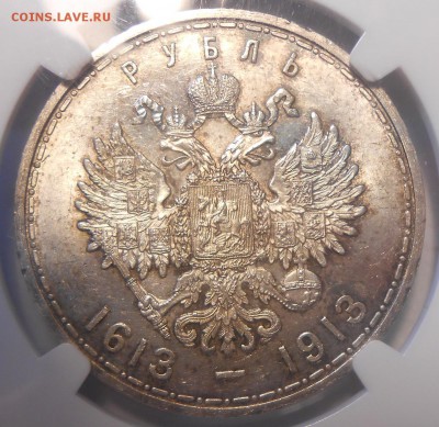 1 рубль 1913 г. 300 ЛДР (плоский чекан) NGC MS62 - DSCN3089.JPG