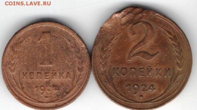 1,2 коп 1924 г. до 23.04.15 г. в 22.00 - Копия (7) Изображение