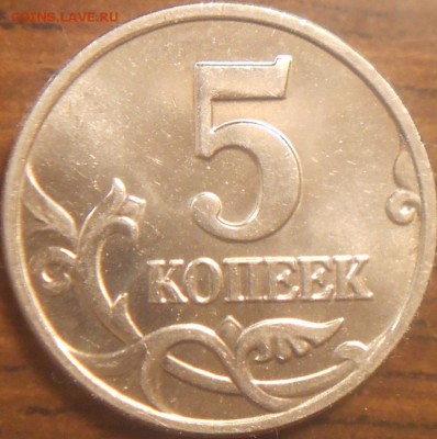 5 коп. 2002 без буквы монетного двора. До 21.00мск 19.04.15 - 5к2002 бб 010