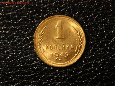 1 копейка 1949г. UNC. - DSC09808.JPG