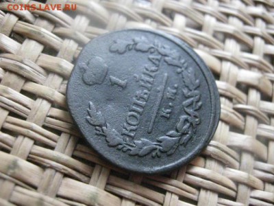 Копейка 1818 КМ АД "R" До 23.04.2015г. - 23-26 004.JPG