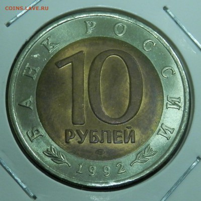 КК Среднеазиатская кобра 10 р 1992 г. (до ухода в архив) - 12.JPG