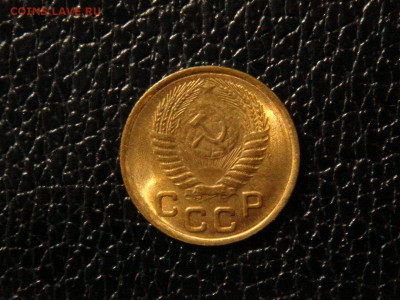 1 копейка 1954г. UNC. - DSC09815.JPG