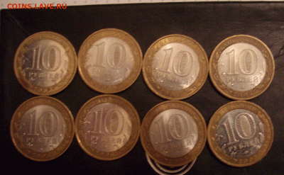 10 руб бим. 8 шт до 22.04.2015 - SANY2636