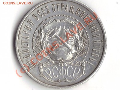 50 КОПЕЕК 1922Г ДО 25.06.10      22-00 ПО МСК - 19.06.2010 18;24;48