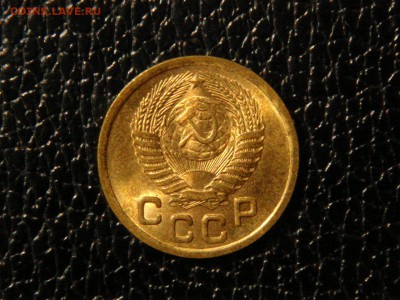 1 копейка 1951г. UNC. - DSC09821.JPG