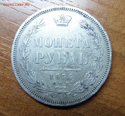 Рубли: 1856, 1877, 1897, 1898, 1899 г. Оценка перед продажей - SAM_0751.JPG