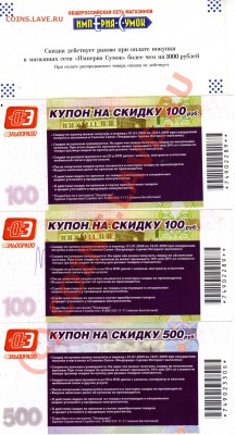 Рекламки в виде купюр, банкнот, ассигнаций и т.п. - img219