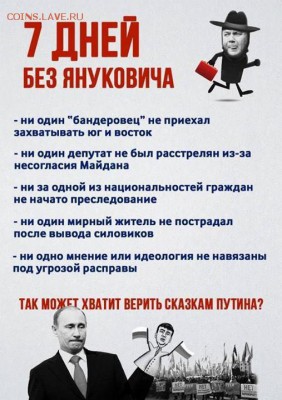 Ну а теперь про Украину - 151