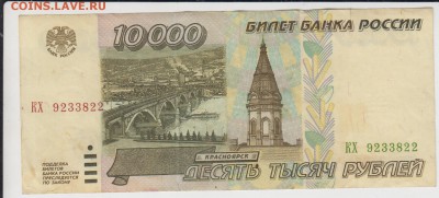 10000 р. 1995. до 22.04.2015 в 22.05 - 10000р