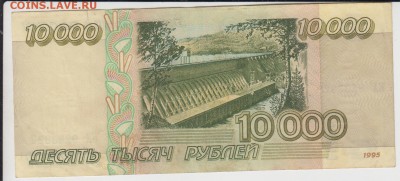 10000 р. 1995. до 22.04.2015 в 22.05 - 10000р2