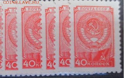 ФИКС.  Герб СССР. Стандарт. 5 лотов - 28.JPG