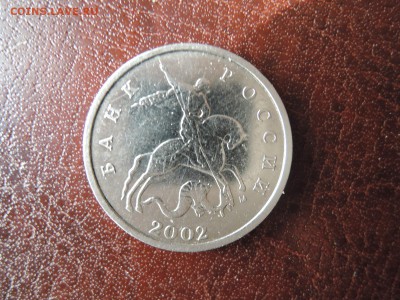 5 КОП 2002М  шт В1 по А.С.-РЕДКАЯ до 21.04.15  22-00 мск - DSCN0364.JPG