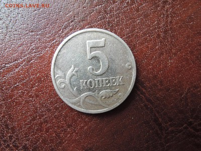 5 КОП 2002М  шт В1 по А.С.-РЕДКАЯ до 21.04.15  22-00 мск - DSCN0360.JPG