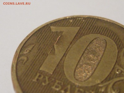 Прошу помочь разобраться с браком на реверсе 10 руб. 2009 м - IMG_7411.JPG