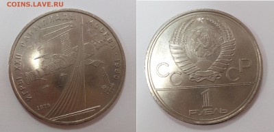 Олимпиада 80 АЦ (6 штук) с 200 рублей! - IMG_20150417_104051