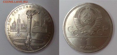 Олимпиада 80 АЦ (6 штук) с 200 рублей! - IMG_20150417_104454