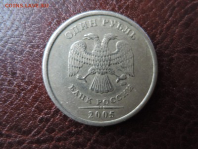 1 РУБ 2005 ммд шт В по А.С. до 21.04.15  22-00 мск - DSCN0367.JPG
